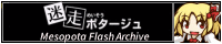 Mesopota Flash Archive