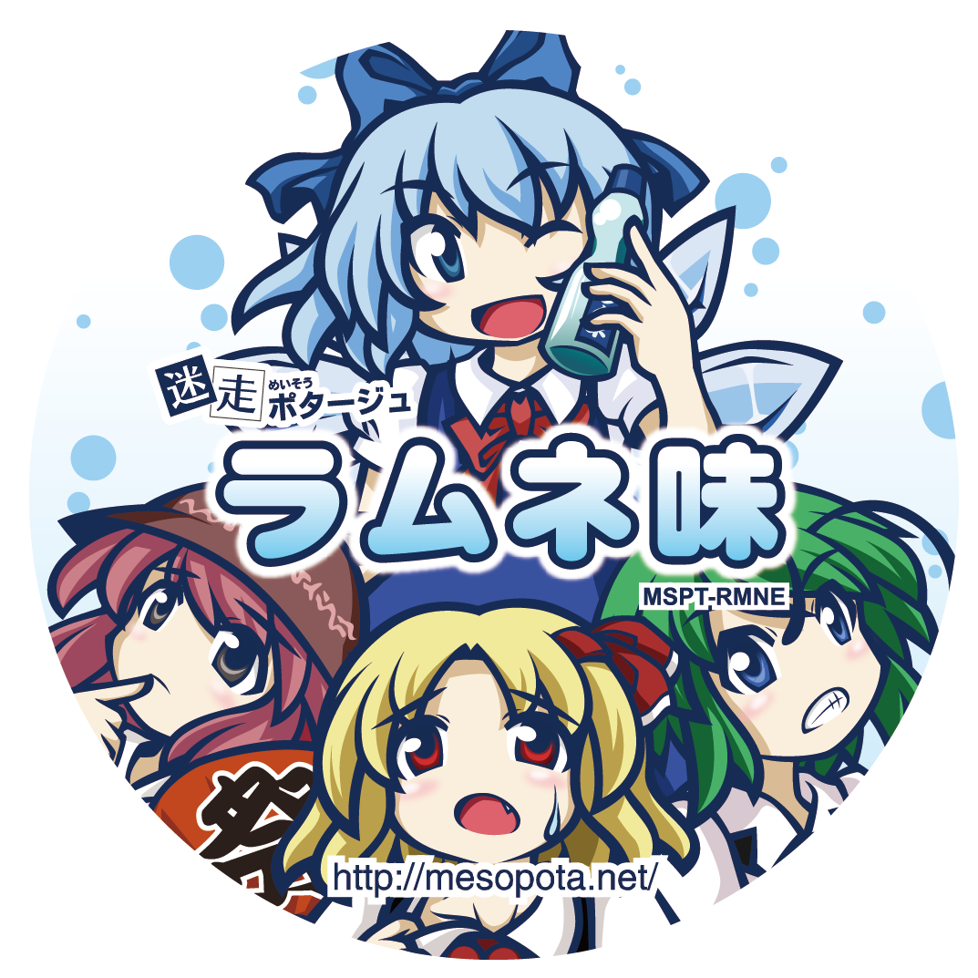 Touhou Ramune flavor