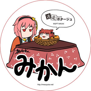 Touhou Mikan