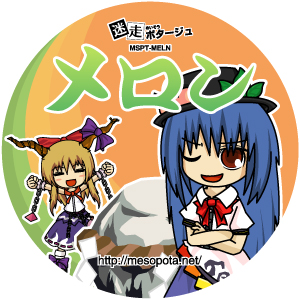 Touhou Melon