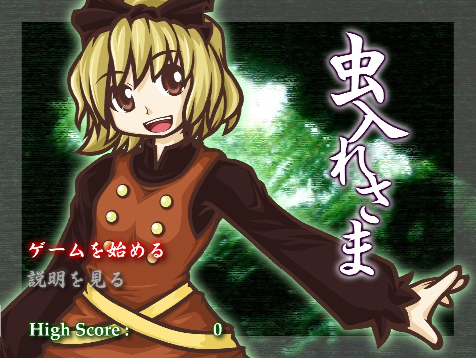 Mushiire