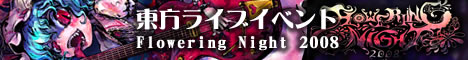 Flowering Night 2008