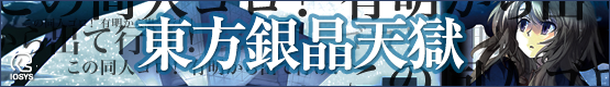 Eastern Crystalized Ocean