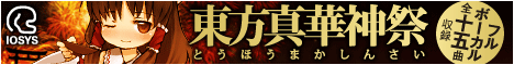 Touhou Shinkajin Festival