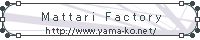 yama_ko（Mattari Factory）