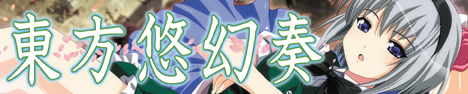 Touhou Yugenso