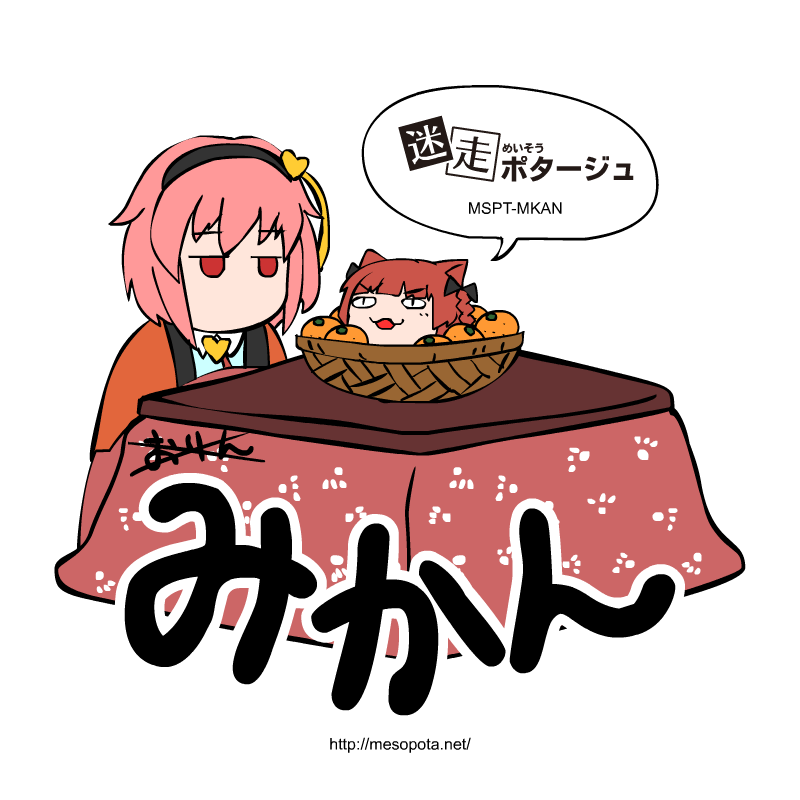 みかん