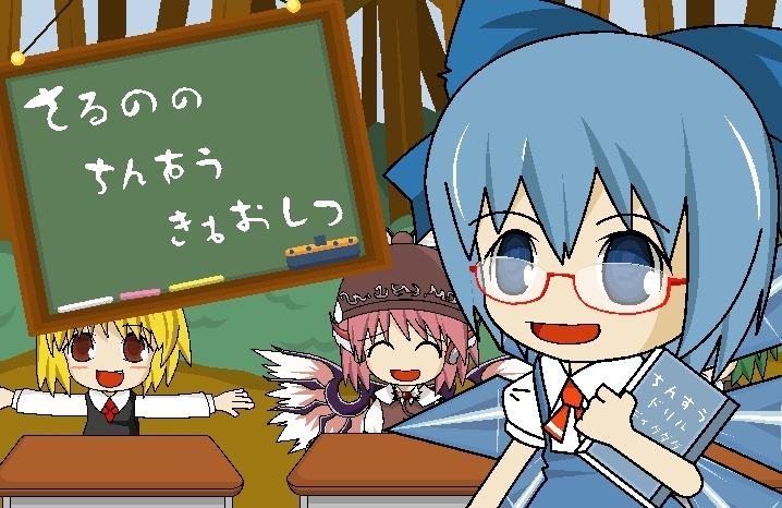 Cirno's Perfect Math Class