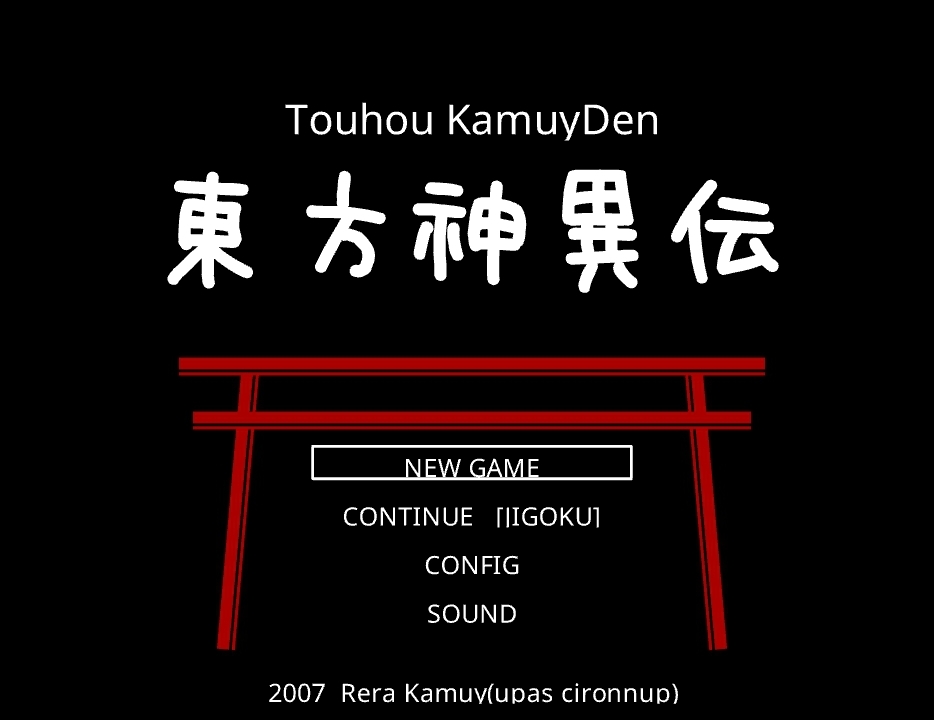 KamuyDen