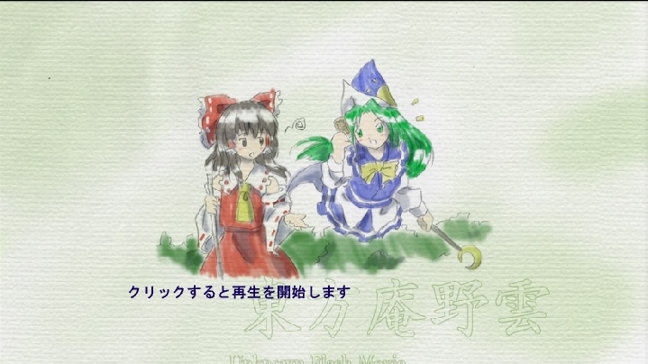 Danbooru Touhou Flash Animation 1