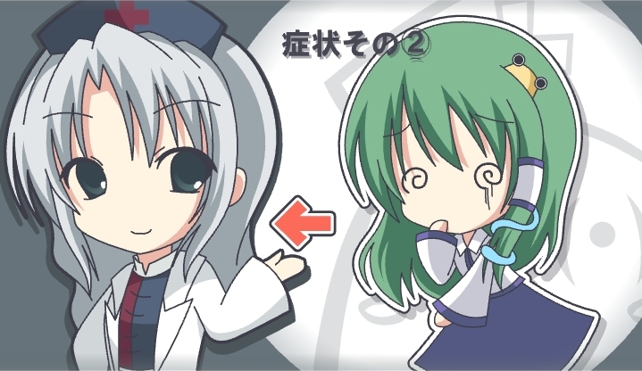 Eirin's Clinic