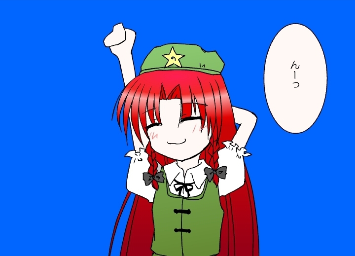 Meiling